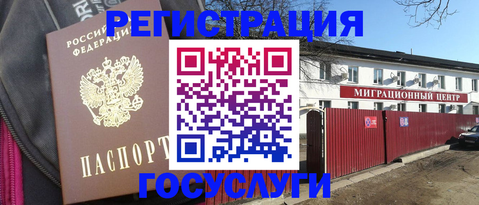 прописка паспорт в Новосибирской области