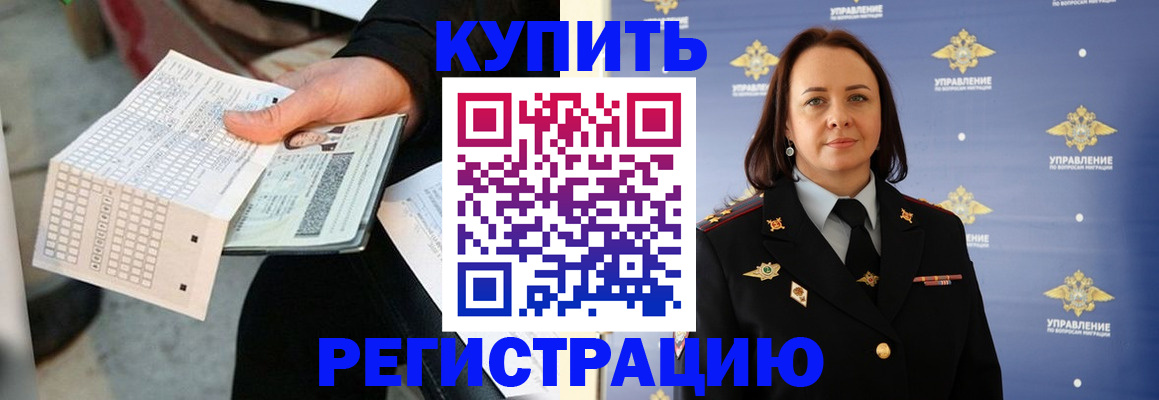 регистрация для школы в Новосибирской области