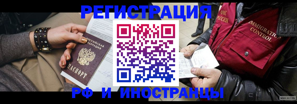 прописка для школы в Новосибирской области